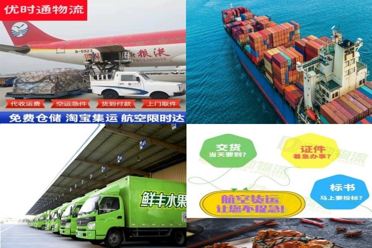 民丰到克罗地亚航空货运公司-民丰到克罗地亚物流专线